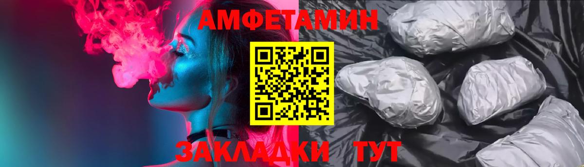 Амфетамин Розовый Вышний Волочёк