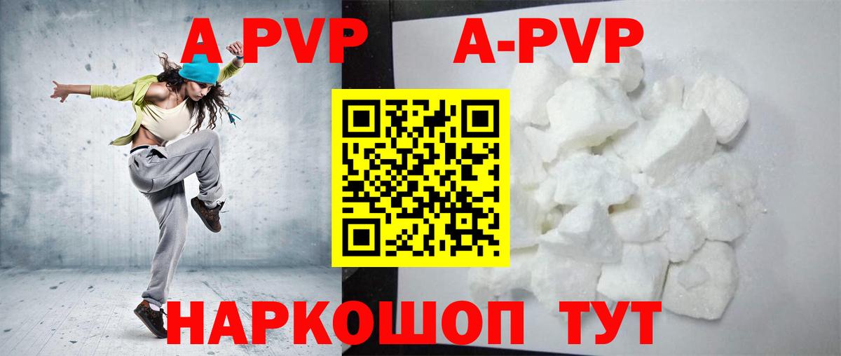 Вышний Волочёк  Alpha PVP Соль  APVP мука  Вход с VPN  Alpha-PVP Соль 