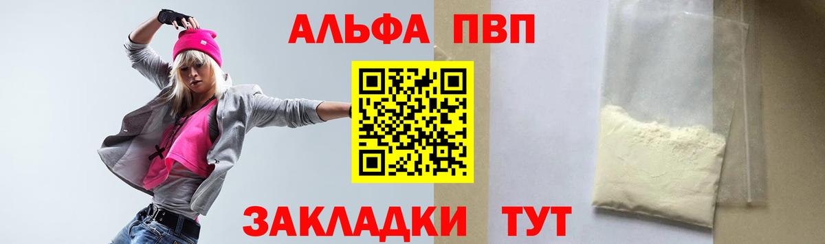 Alpha-PVP VHQ Вышний Волочёк