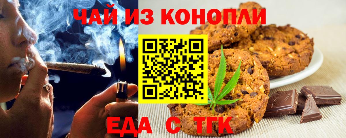 Canna-Cookies конопля  Вход с VPN  Вышний Волочёк 