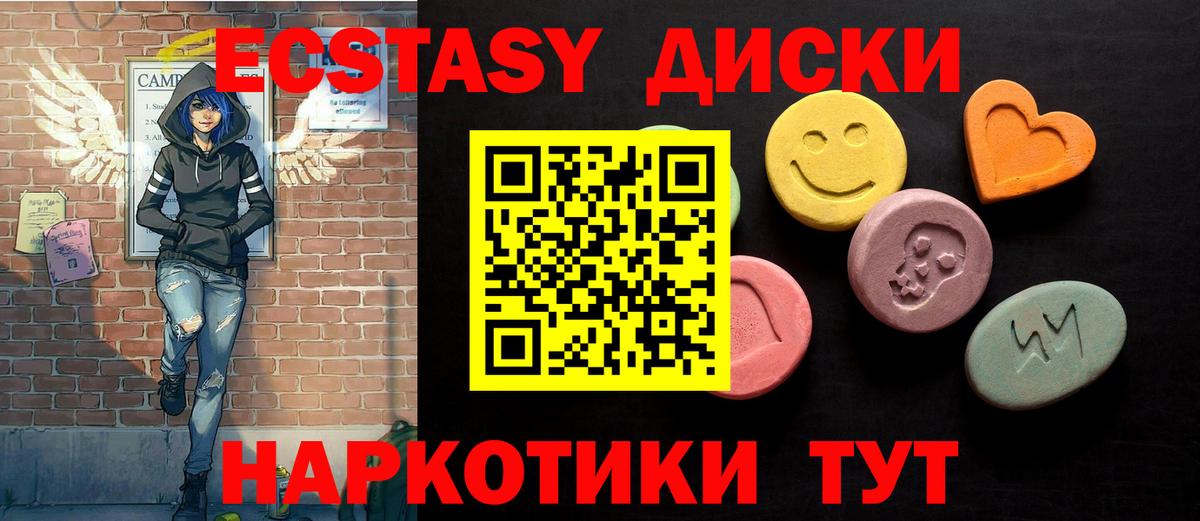 ЭКСТАЗИ Cube Вышний Волочёк