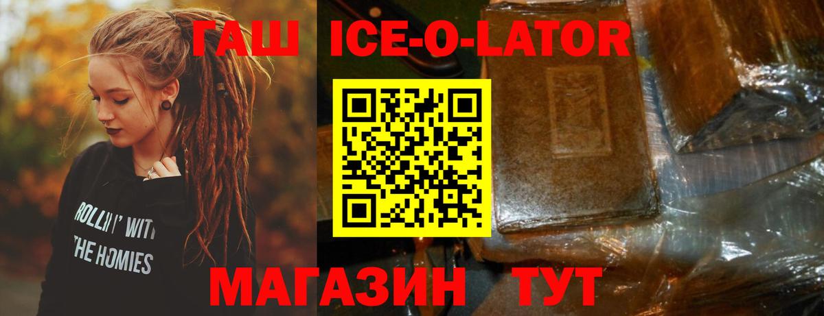 ГАШ hashish  хочу наркоту  Вышний Волочёк  Вход с VPN 