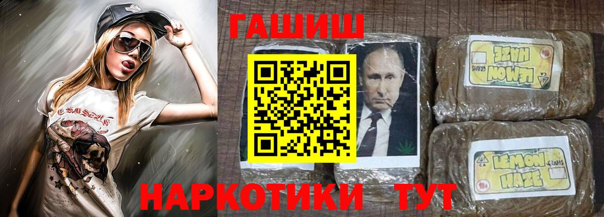 ГАШ Premium Вышний Волочёк