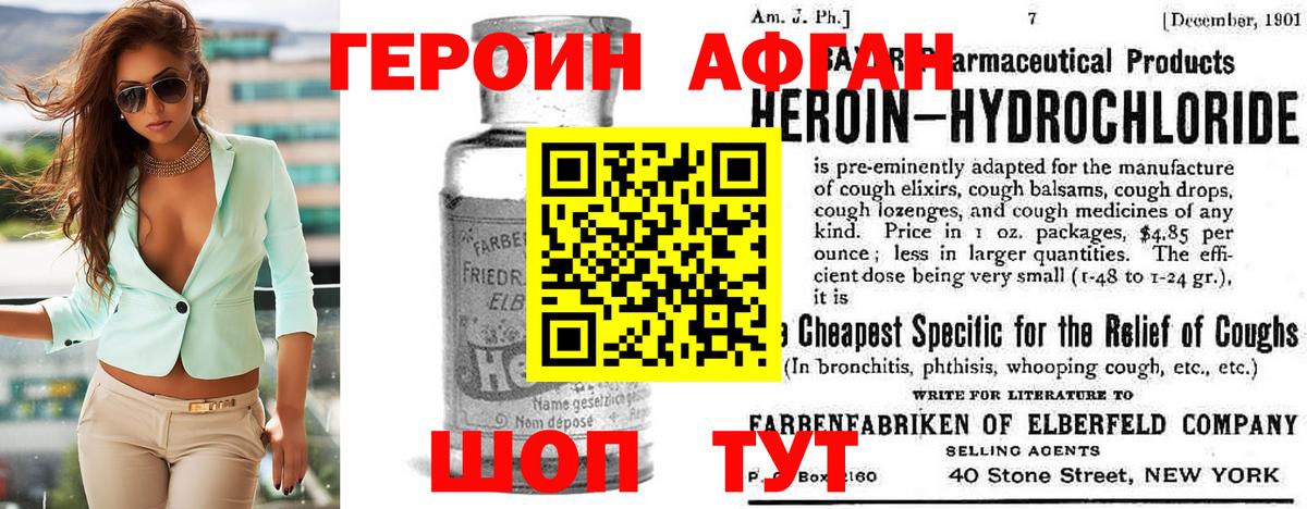 ГЕРОИН гречка Вышний Волочёк