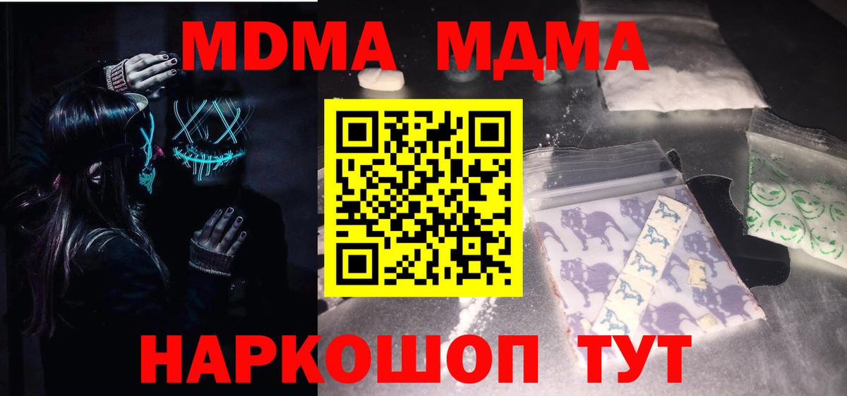 МДМА Molly  МДМА кристаллы  Вышний Волочёк  Вход с VPN 