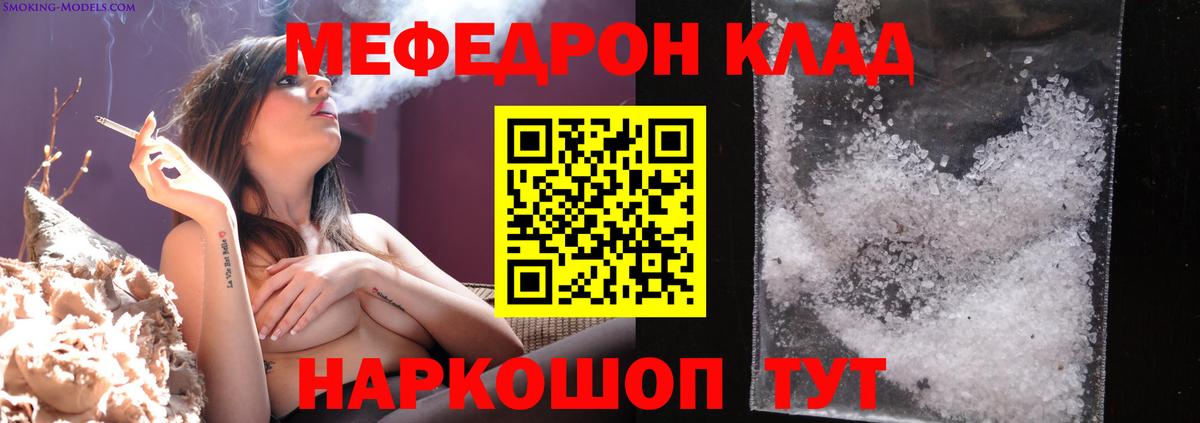 Меф мяу мяу  Вышний Волочёк