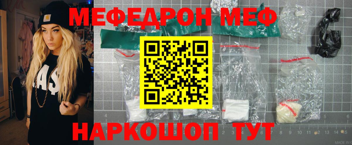 Вышний Волочёк  Меф  Вход с VPN  Меф мяу мяу  Меф кристаллы 