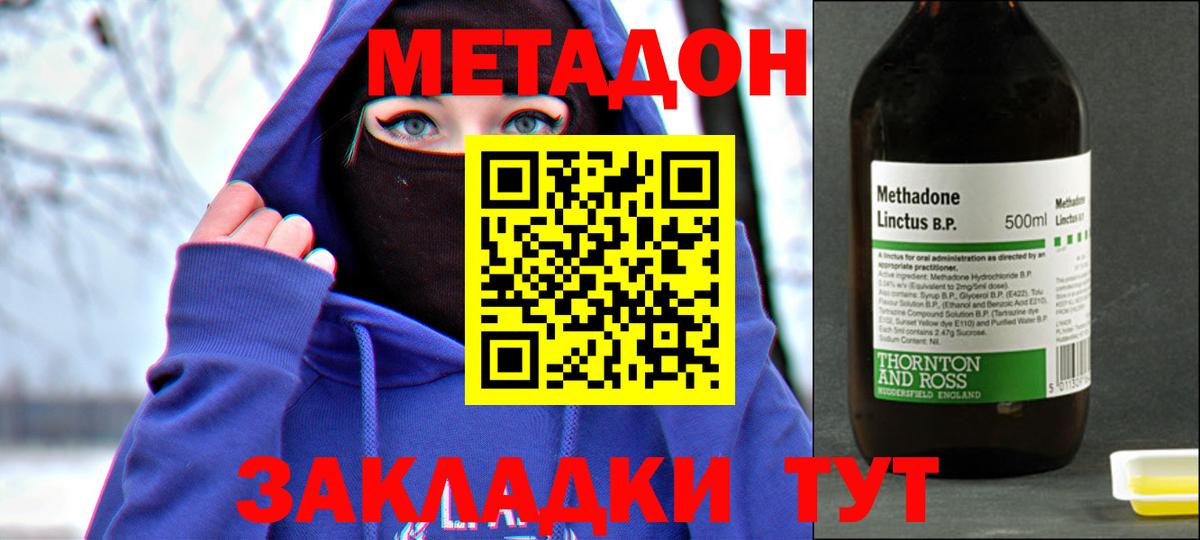 Вышний Волочёк  МЕТАДОН VHQ    онион  МЕТАДОН мёд  Вход с VPN 