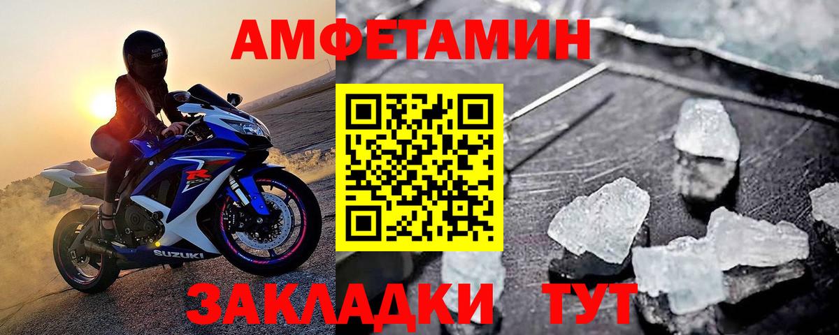 Первитин Декстрометамфетамин 99.9%  Вход с VPN  Вышний Волочёк 