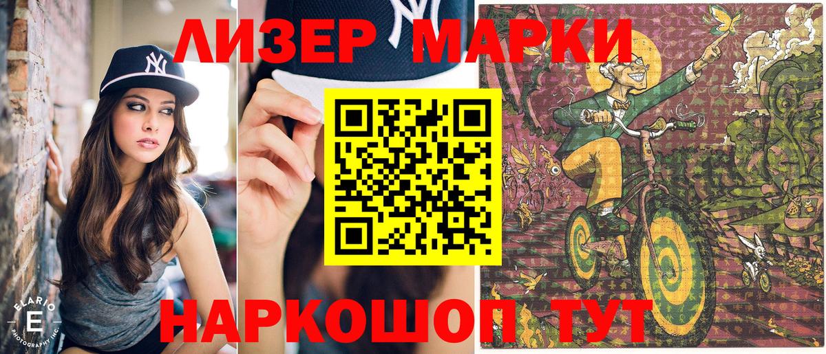 как найти закладки  Марки 25I-NBOMe 1,8мг  Марки 25I-NBOMe 1,8мг  Вход с VPN  Вышний Волочёк  Марки NBOMe 
