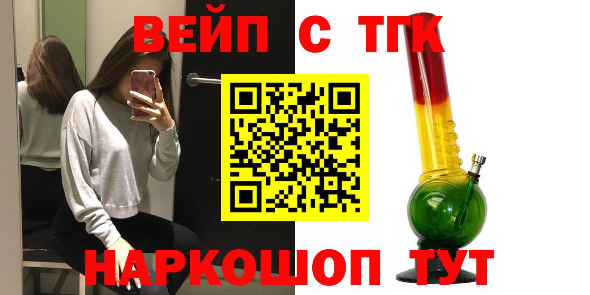 Дистиллят ТГК гашишное масло  как найти наркотики  ТГК жижа  Вышний Волочёк  Вход с VPN 