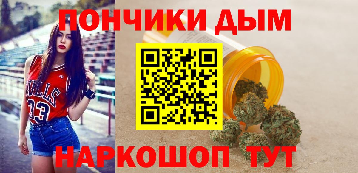 Бошки Шишки Ganja  Вход с VPN  Бошки Шишки Amnesia  Вышний Волочёк 